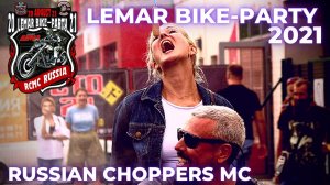 Крутой Байк фестиваль Lemar bike-party 2021 / Russian Choppers MC
