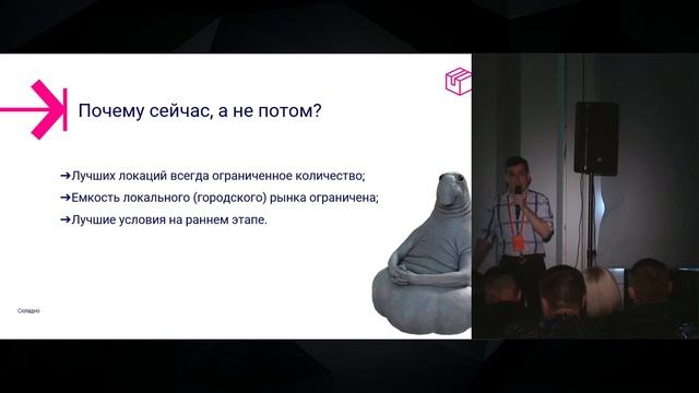 Илья Украинец | Бизнес-идея на недвижимости в любом районе – «Умные» кладовки «Складно»