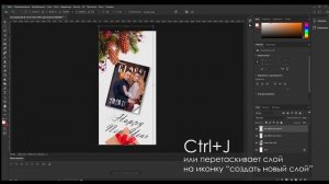 Простая быстрая Анимация в Adobe Photoshop за 2 минуты