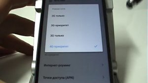 Настройки Мобильного интернета в Meizu