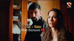 ▶️ Farah & Tahir - Ты можешь забрать мою душу... video ? for @KatyaShmel