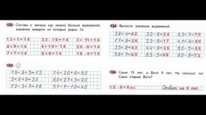 ГДЗ РАБОЧАЯ ТЕТРАДЬ ПО МАТЕМАТИКЕ 2 КЛАСС  СТРАНИЦА .73 ЧАСТЬ 1 МОРО ВОЛКОВА