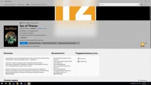 Как поиграть в Sea of Thieves БЕСПЛАТНО