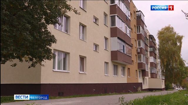 Утепление фасадов белгородских многоэтажек планируют завершить до 15 ноября