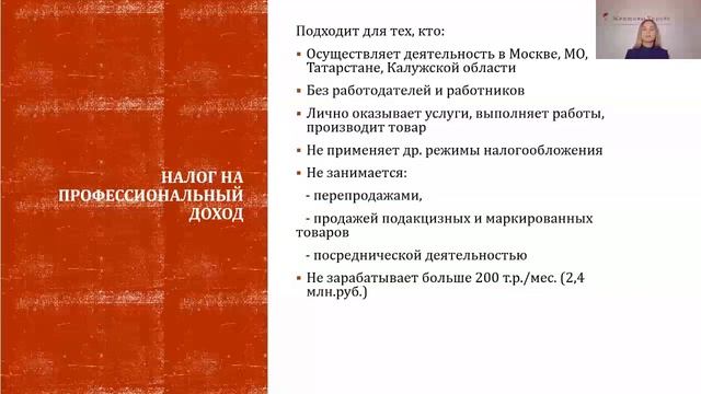 Ольга Волкова Урок 2 смотреть онлайн