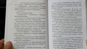 И.Пивоварова. Рассказы Люси Синицыной. Привет с далекого Севера!