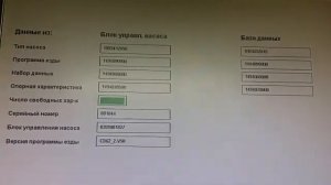 Проверка ТНВД Bosch VP 44 на стенде Bosch EPS815