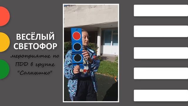 Занятия по ПДД в дошкольном отделении ГБОУ Школа № 1250, сентябрь 2020 год смотреть онлайн