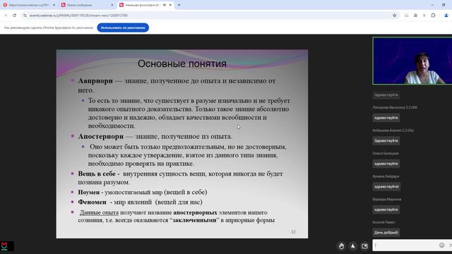Немецкая философия (И.Кант)