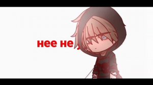 【 Walkie - нейротоксин 】 【 meme • gacha club 】