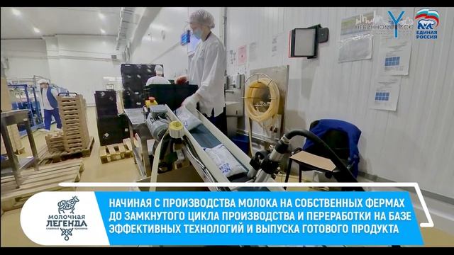 Казьминский молочный комбинат - Невинномысск смотреть онлайн