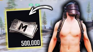 ОТ 500к ДО ФУЛЛ 6 МЕТРО РОЯЛЬ | МЕТРО РОЯЛЬ С НУЛЯ ДО ФУЛ 6 | ПАБГ МЕТРО | RIES PUBG