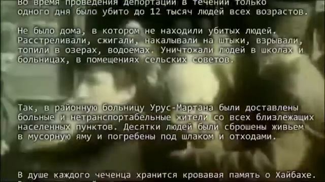 В советское время ТОТАЛЬНОЙ департации было подвергнуто 10 народов смотреть онлайн