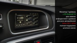 Замена инфо дисплея 5' на монитор 7' для всех автомобилей Volvo XC60/XC70, S60/S80,V40.mp4