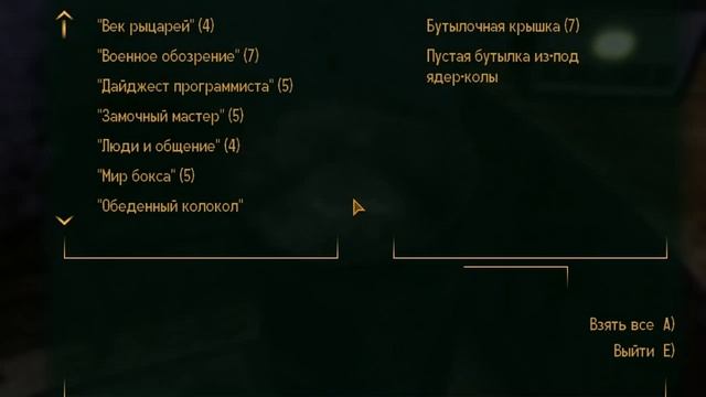 Fallout: New Vegas прохождение Land Часть 134 Бизнес-парк Аэротех смотреть онлайн