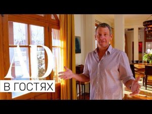 В гостях у Лэнса Армстронга: дом для семьи в Аспене | AD Россия
