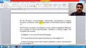 Правление Владимира Святославича. Тема 4. ЕГЭ и ОГЭ история