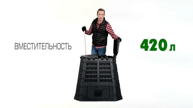 Всесезонные пластиковые компостеры Super Composter (обзор и сборка) смотреть онлайн