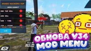 Читы Фри Фаер 1.105.11 _ Новое Обновления Free Fire _ Читы, Софты, Регедит, Mod Menu