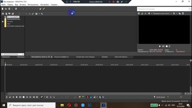 как монтировать в Sony Vegas Pro 15 смотреть онлайн