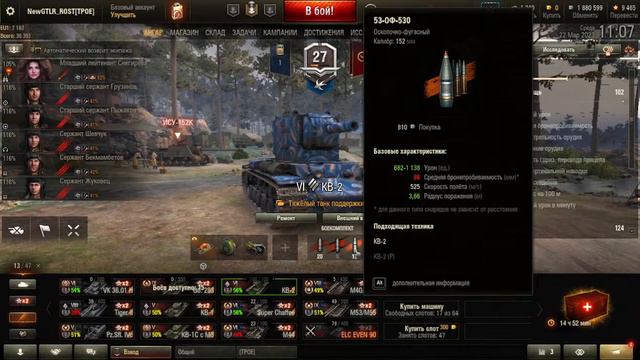 World of Tanks EU играем, фармим, катаем (B.U.G.I., КВ-2, Тигр 2) и проходим ЛБЗ на ТТ и ПТ смотреть онлайн