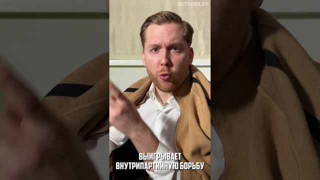 История за минуту. Сталин
