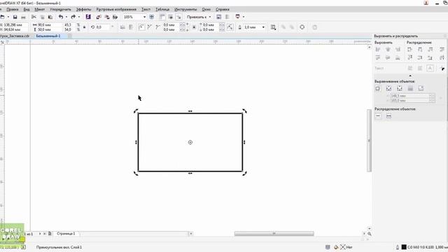 ПОВОРОТ ОБЪЕКТА. Corel DRAW. Уроки корел для начинающих смотреть онлайн