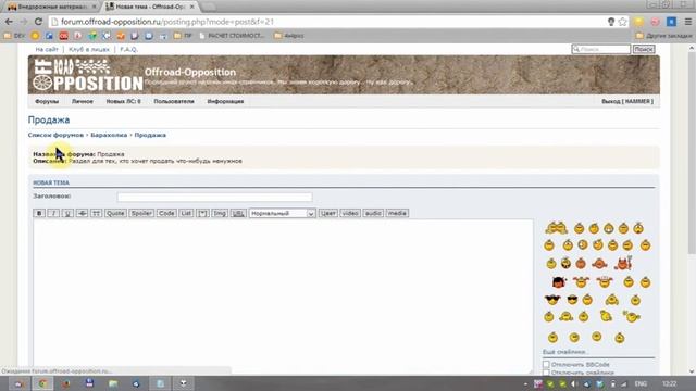 Копирование объявлений с картинками с сайта 4x4T.org на форумы. смотреть онлайн