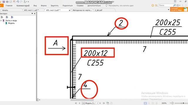 КМ Узел 2: Опирание главных балок на колонну среднего ряда смотреть онлайн