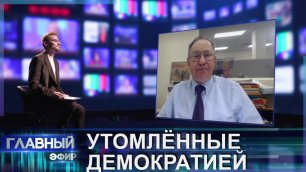 Кризис в США и помощь Украине — политолог Ричард Блэк дал интервью. Главный эфир