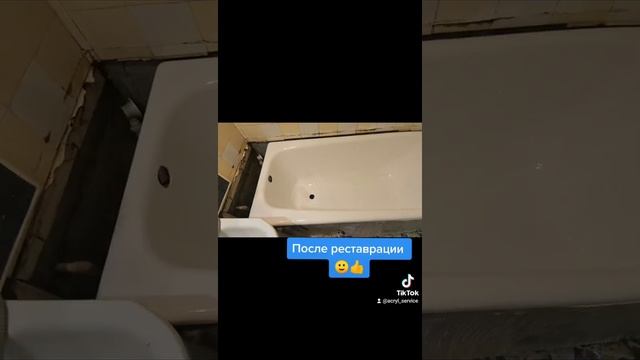 Реставрация ванны жидким акрилом До/После