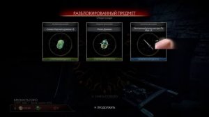 Мортал комбат 11 крипта посох рейдена)))))