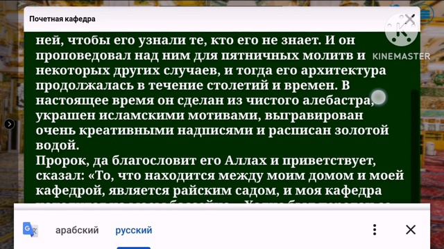 Медина Мечеть пророка Мухаммеда (с.а.в) аль Масджид ан Набави 3D тур #рамадан #рамазан #ислам смотреть онлайн