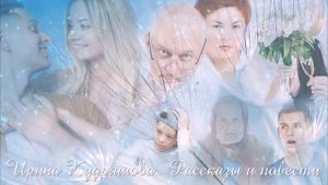 САМОЗВАНЕЦ. Новый интересный аудиорассказ. Ирина Кудряшова.