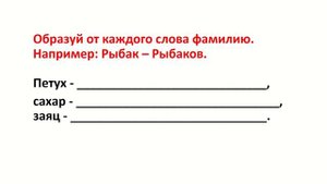Русский язык. Заглавная буква в именах собственных. 2 класс.