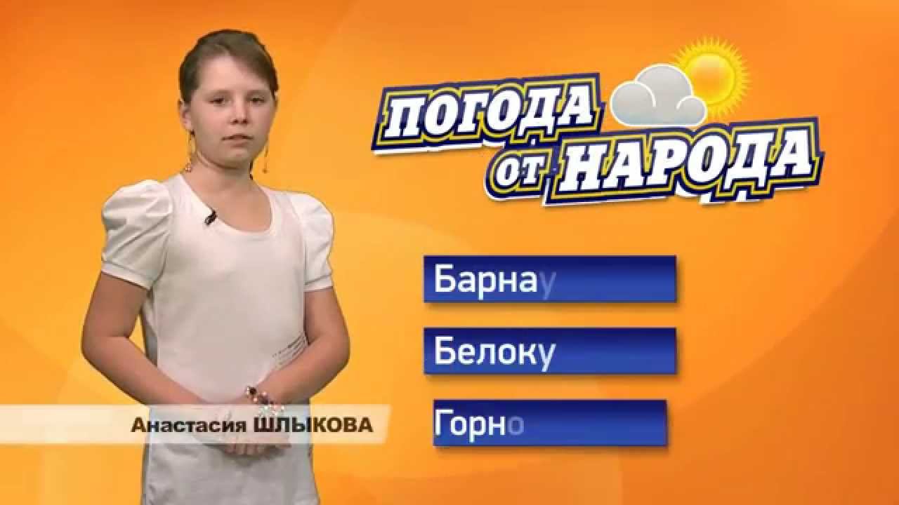 Rutube погода