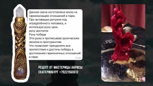 Рецепт применения рунического жезла Кудесника Добрыни