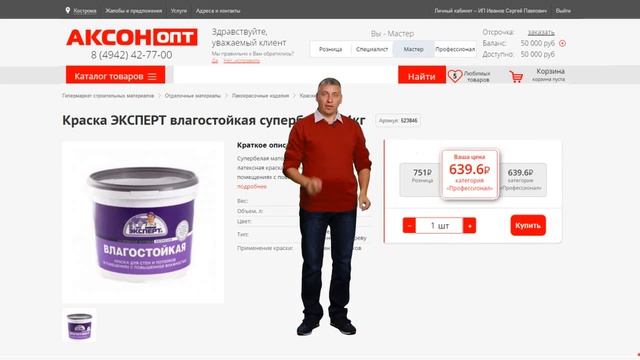 Как заказать на Аксон ОПТ