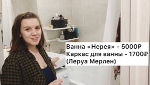 Ванна 2,7м2. Как все уместить!