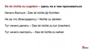 Немецкий по фильмам. Разбор фрагмента из фильма "Святой" (Часть 2)