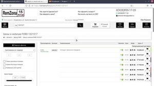 Поиск запчастей по VIN/Номеру кузова
