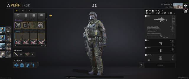 Caliber_Натиск_Рейн