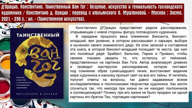 Новые книги. Персоналия.wmv смотреть онлайн