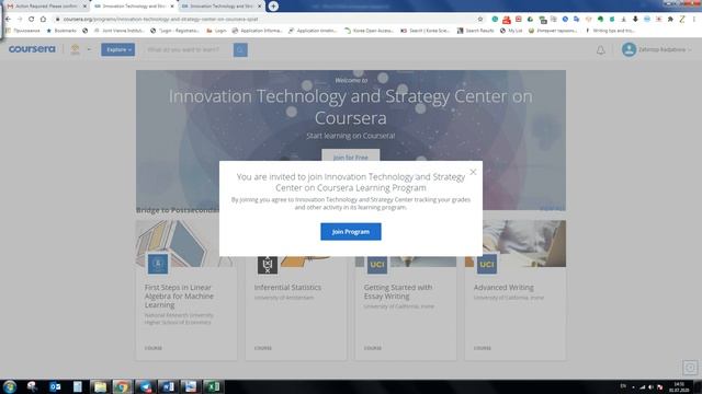 регистрация на онлайн курсы COURSERA