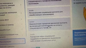 Ежемесячная городская денежная выплата (ветераны труда) mos.ru