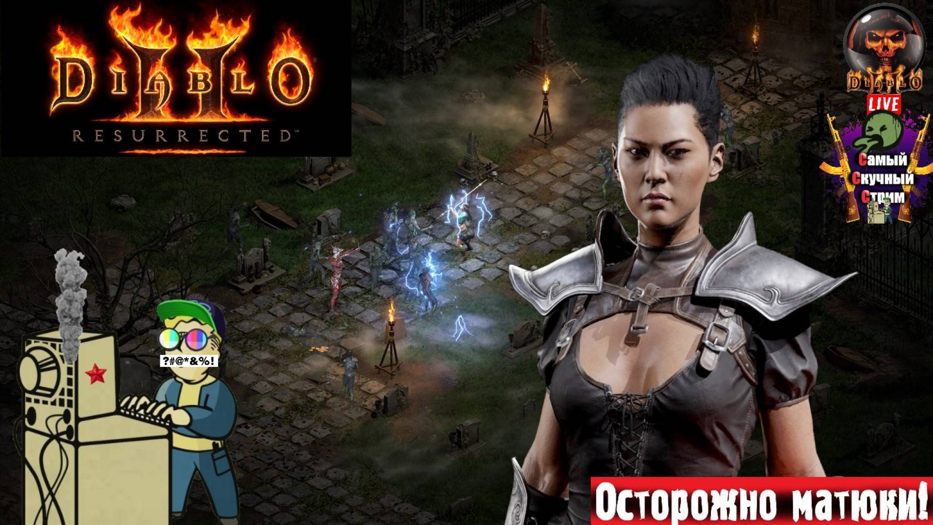 Diablo II Resurrected | Диабло 2 | Начало #стрим #diabloII #лифтремонт #rpg
