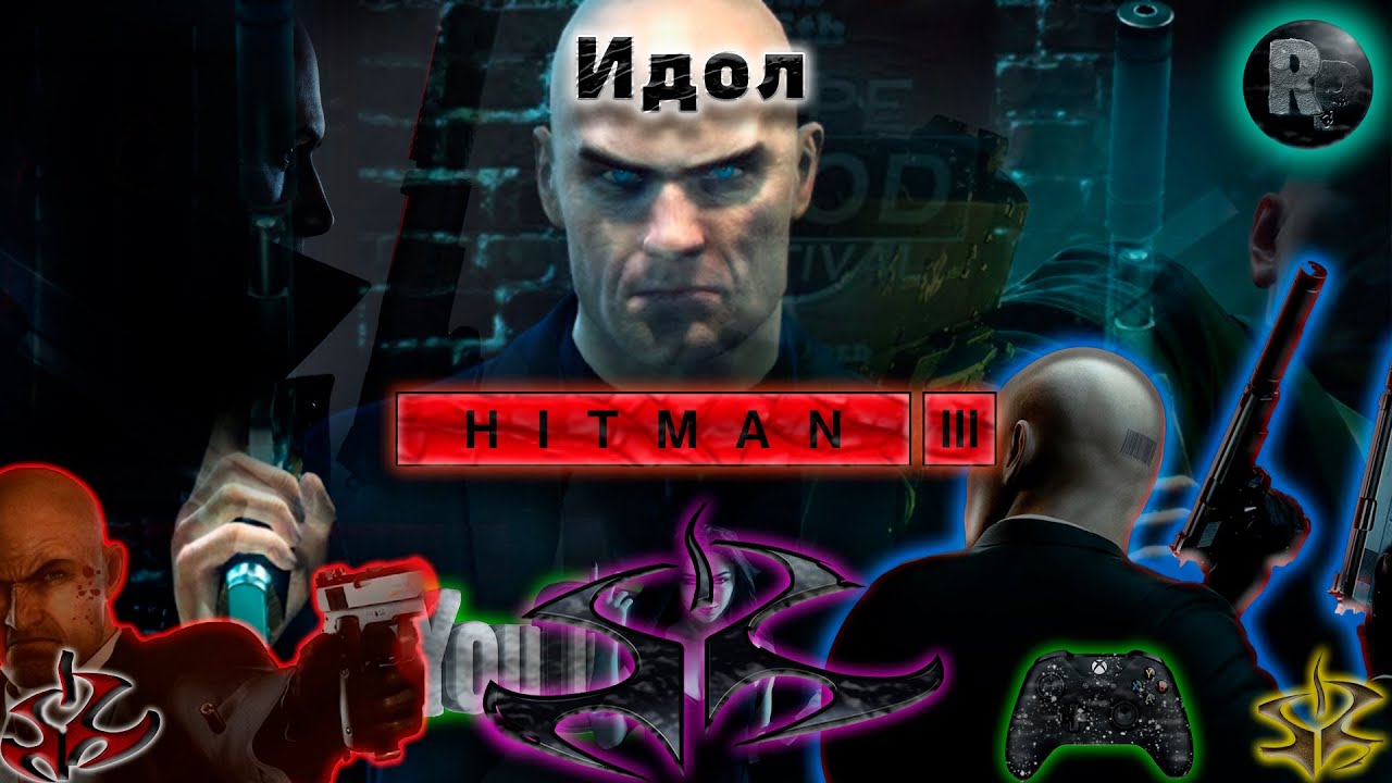 ⚠HITMAN 3⚠ DLC ?Идол?Прохождение на русском? #RitorPlay