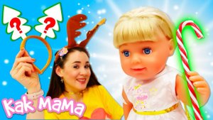 Видео для девочек Как мама — Украшения перед Новым Годом — Игры одевалки с Беби Бон
