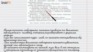 Упражнение №18 — Гдз по русскому языку 6 класс (Ладыженская) 2019 часть 1