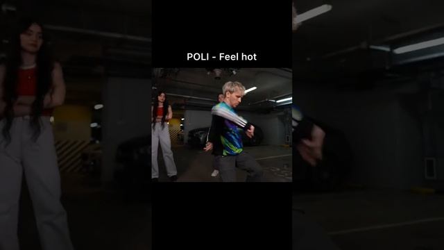 Все танцы в клипе Poli - Feel hot